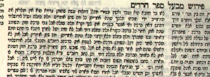 Perush ha'Charedim to Talmud Yerushalmi, Berachos 3:3