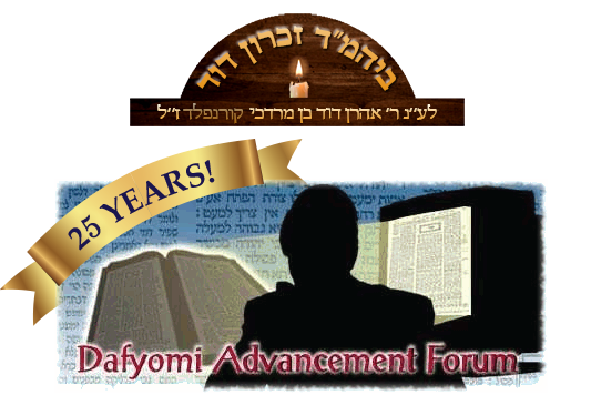 Dafyomi Advancement Forum