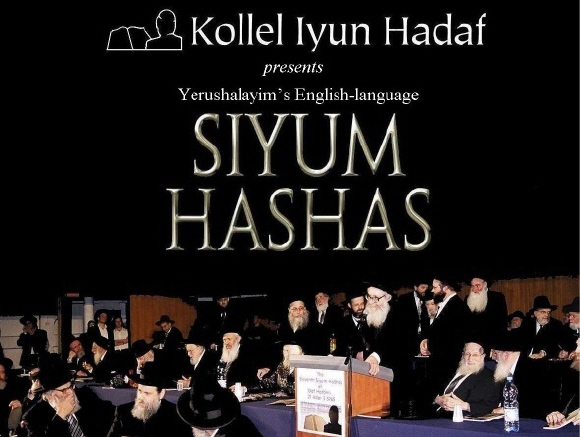 Siyum HaShas Video, Audio CD's/tapes
